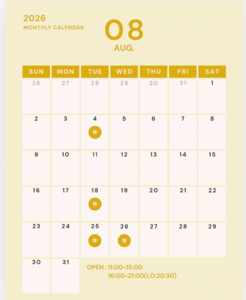 2026.8月営業日