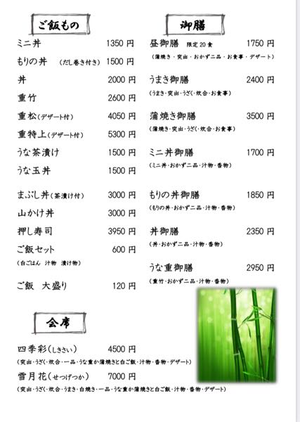 新価格表1